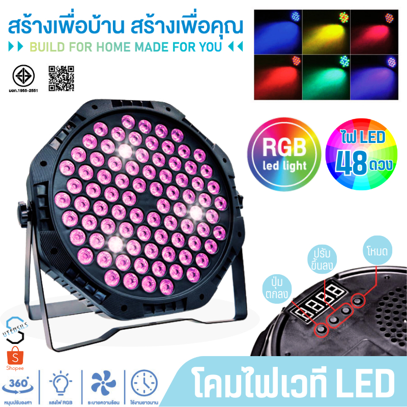 ZC ไฟพาร์ ไฟเธค 84/54/36/18/12LED ไฟเวที เครื่องฉายไฟเวที ประดับ RGB LED Party light ไฟเธค เชื่อมต่อได้ DMX512 ตัวควบคุม