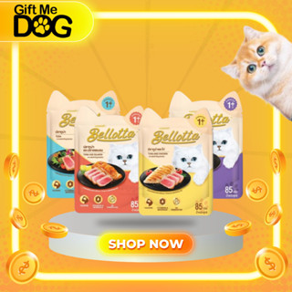 12ซอง Bellotta เบลลอตต้า อาหารเปียกแมวแบบซอง  ขนาด85g/ซอง