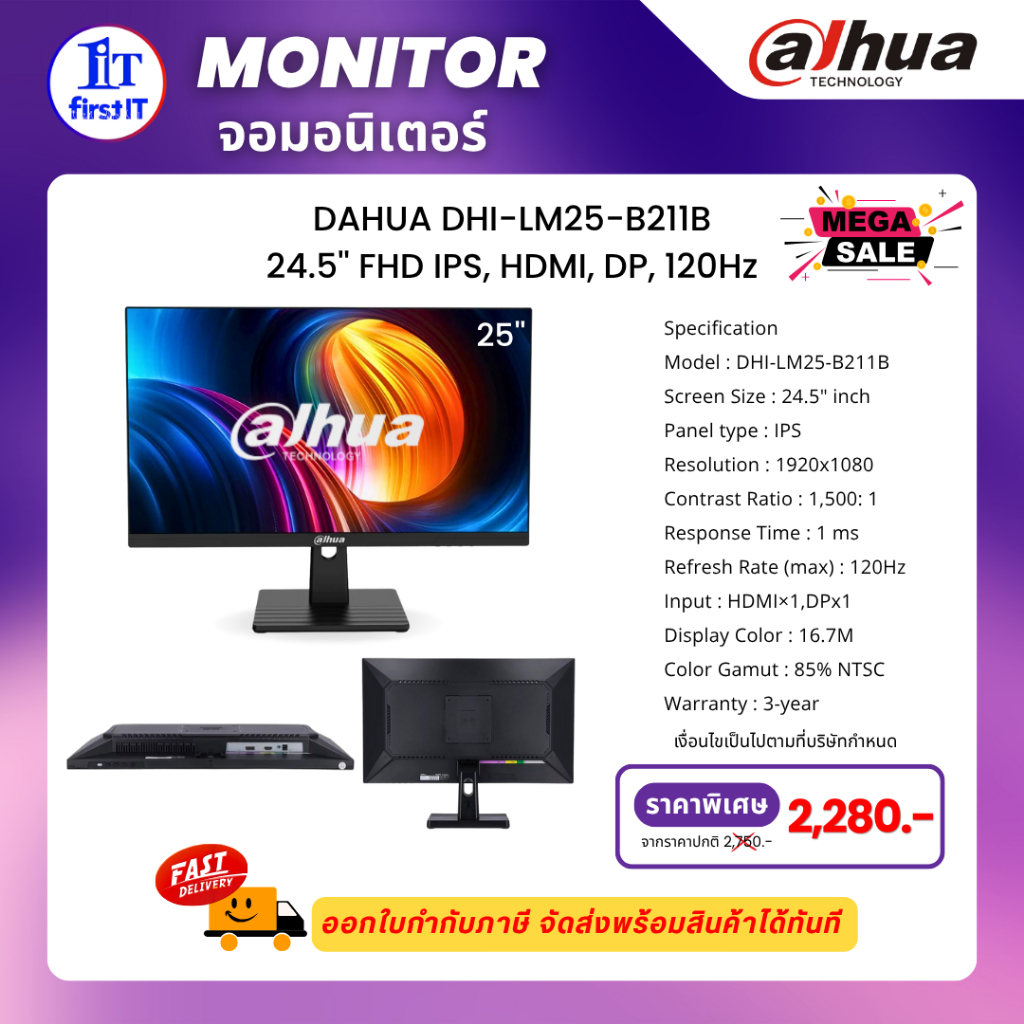 MONITOR (จอมอนิเตอร์) จอคอมพิวเตอร์ DAHUA LM25-B211B - 25" IPS, HDMI, DP 120Hz รับประกัน3ปี