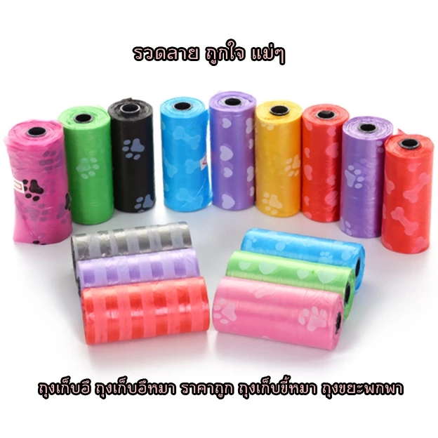 PP-024 ถุงเก็บมูลสัตว์เลี้ยง สุนัขและแมว ขนาดพกพา สุ่มสี thumbnail 3