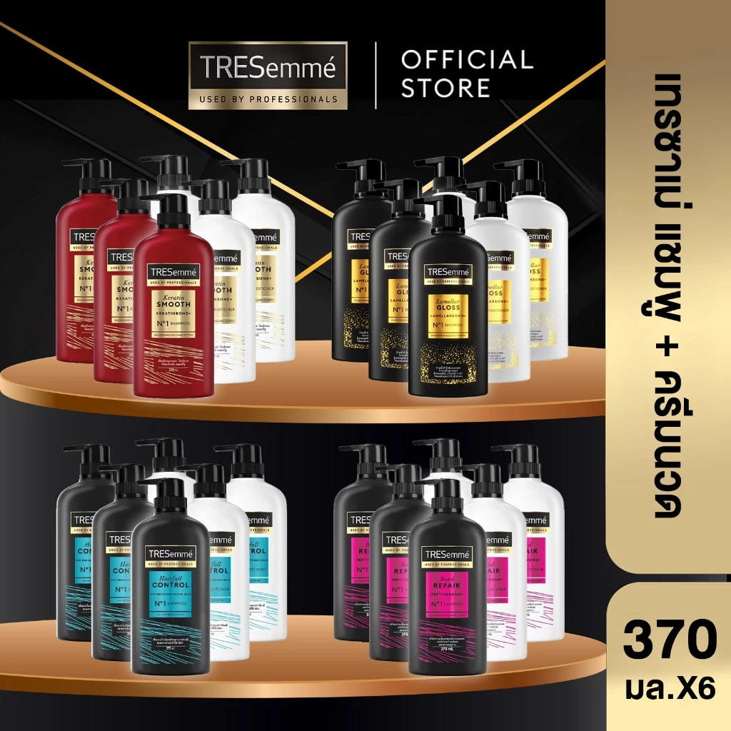 [เซ็ตสุดคุ้ม] เทรซาเม่ แชมพู x3 + ครีมนวด x3 (เลือกสูตรด้านใน) TRESemme Shampoo x3 & Hair Conditioner x3