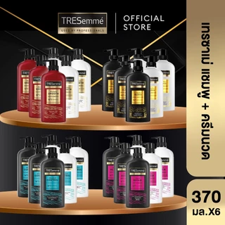 [เซ็ตสุดคุ้ม] เทรซาเม่ แชมพู x3 + ครีมนวด x3 (เลือกสูตรด้านใน) TRESemme Shampoo x3 & Hair Conditioner x3