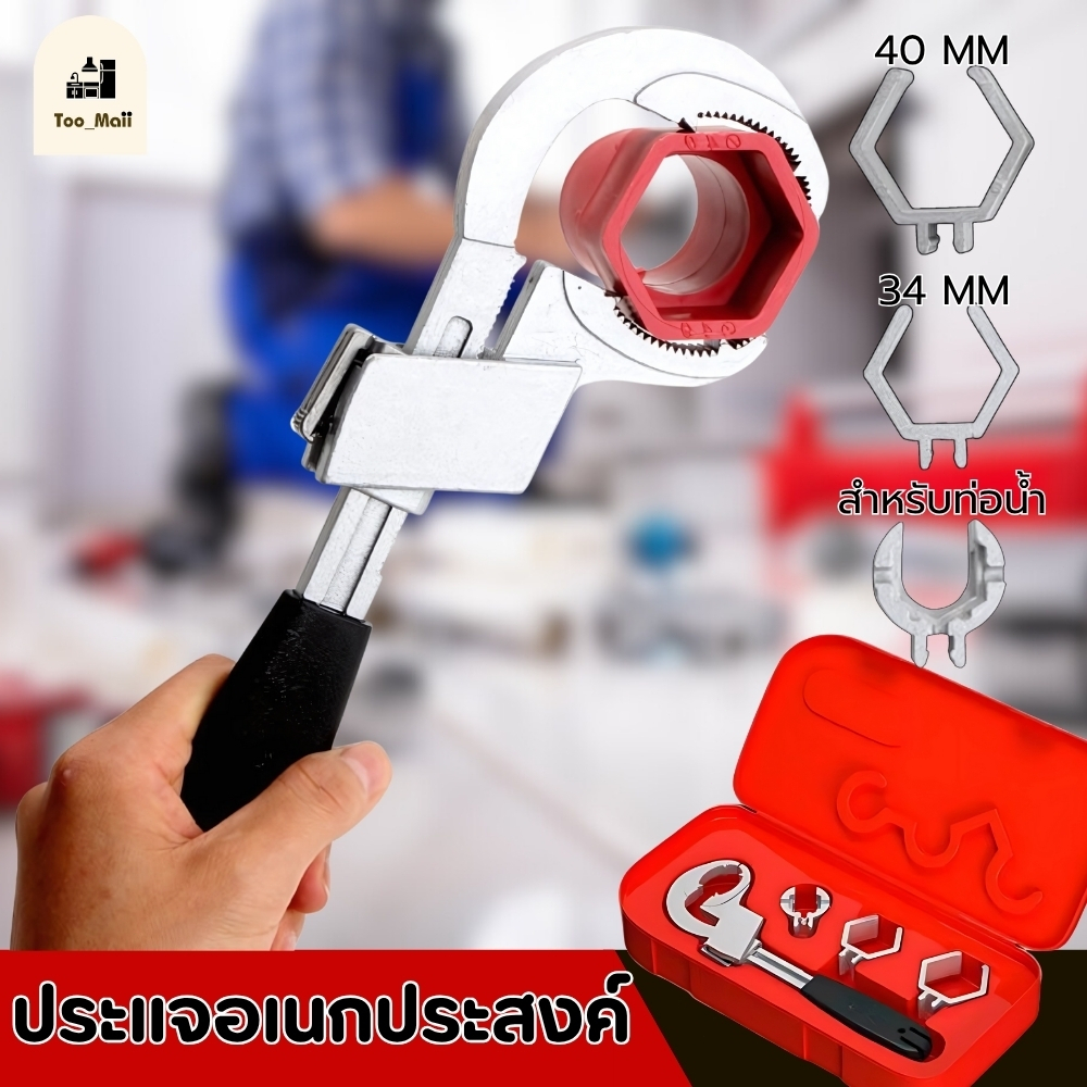 ชุดเครื่องมือถอดก๊อกน้ำ ติดตั้งก๊อกน้ำ ประแจอเนกประสงค์ ใช้งานง่าย วัสดุมีความทนทาน แข็งแรง
