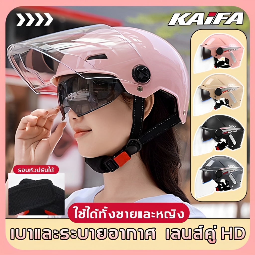🔥มีกระจกบังแดด🔥หมวกกันน็อค หมวกกันน็อคกระจกคู่ หมวกกันน็อคเปิดหน้า HD กันแสงสะท้อน เบาและระบายอากาศ ทนตก เหมาะกับทุกคน