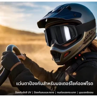 แว่นตานิรภัย แว่นตากันลมกันฝุ่น ทราย เซฟตี้ ขี่มอเตอร์ไซค์ แว่นวิบาก แว่นใช้งานอเนกประสงค์ เลนส์กันแดดUV400แท้ ปรอทเท่