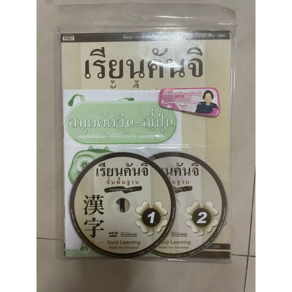 เรียนคันจิ สำหรับสอบวัดระดับ N3