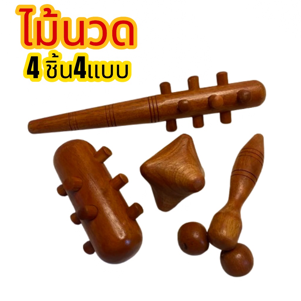 ไม้นวดมือ ที่นวดมือ ไม้นวดฝ่ามือ ไม้กดจุดมือ ( Hand Massage Stick) ชุด 4 ชิ้น นวดมือรูปดาว/นวดมือหนา