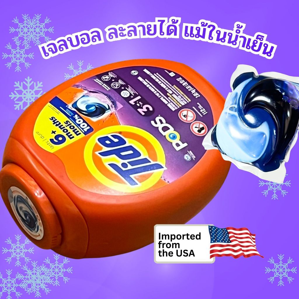 Tide Pods Liquid Laundry Detergent  ไทด์ เจลบอลซักผ้า 112 เม็ด กลิ่น SPRING MEADOW