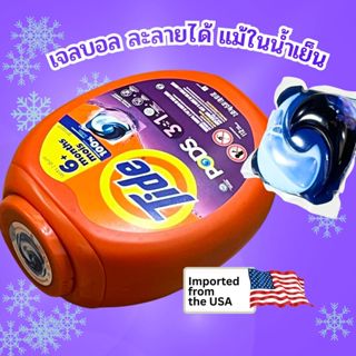 Tide Pods Liquid Laundry Detergent  ไทด์ เจลบอลซักผ้า 112 เม…