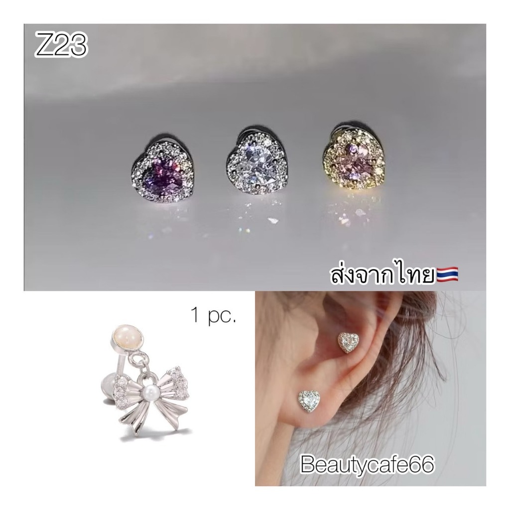 Z23 (1ข้าง) ต่างหูเพชร หัวใจ โบว์ Stainless 316L Heart Ribbon