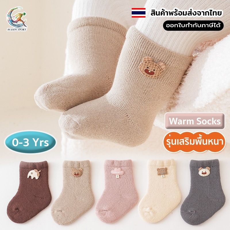 ถุงเท้าผ้าฝ้ายกันหนาวเด็กทารก 0-3ปี เกรด A ยืดหยุ่นสูง ไม่รัดขาลูกน้อย 02CK1