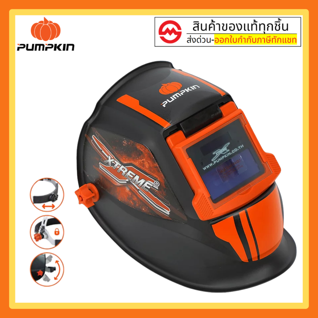 PUMPKIN PRO หน้ากากเชื่อมปรับแสงอัตโนมัติ Xtreme Plus (เหมาะสำหรับงานเชื่อมทุกชนิด) รุ่น PTT-WH90A 17901