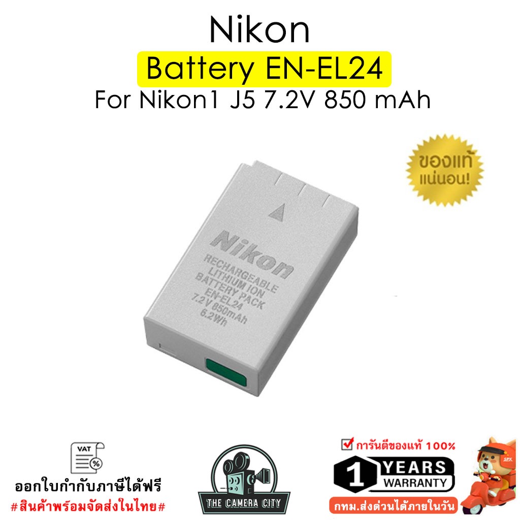 Nikon Battery EN-EL24 / ENEL24 7.2V 850 mAh สำหรับ Nikon 1 J5 รับประกัน 1 ปี