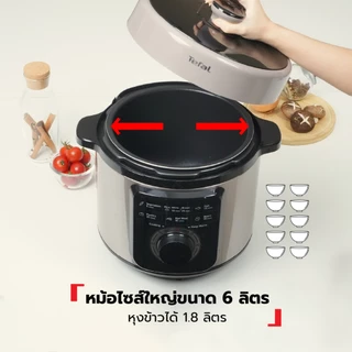 [สินค้าใหม่] Tefal หม้ออัดแรงดันไฟฟ้า Tefal Efficook ขนาด 6 ลิตร รุ่น CY2116T0