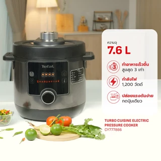 [สินค้าใหม่]Tefal หม้ออัดแรงดันไฟฟ้า Tefal Turbo Cuisine Maxi ขนาด 7.6 ลิตร รุ่น CY777866