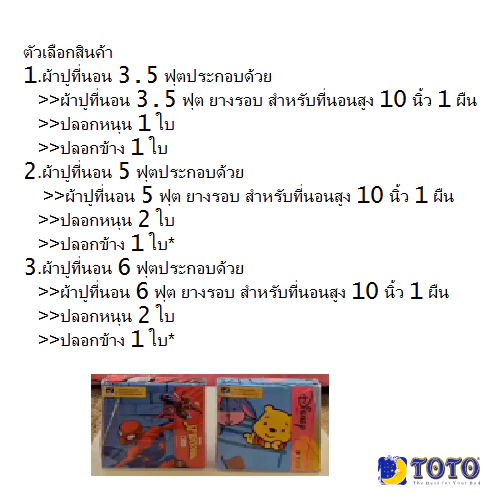 ผ้าปูที่นอน TOTO ลายโดเรม่อน DM172 DM173 DM174 DM175 DMV177 DM180 DM181 DM182 DM183 thumbnail 4