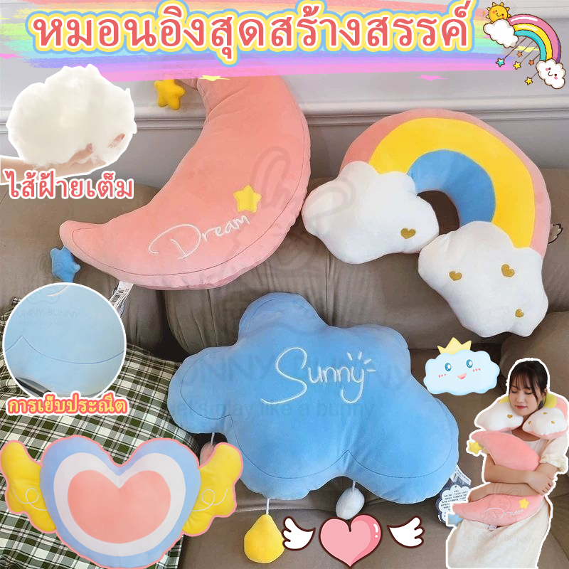 หมอนดาวนุ่มรูปการ์ตูน ดาว พระจันทร์ สายรุ้ง ของเล่นตุ๊กตา หมอน