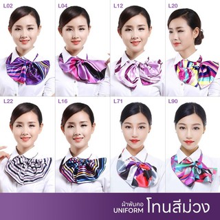 YGB ผ้าพันคอกึ่งสำเร็จรูป ผ้าพันคอยูนิฟอร์ม uniform Scarf (โทนสีม่วง) unf