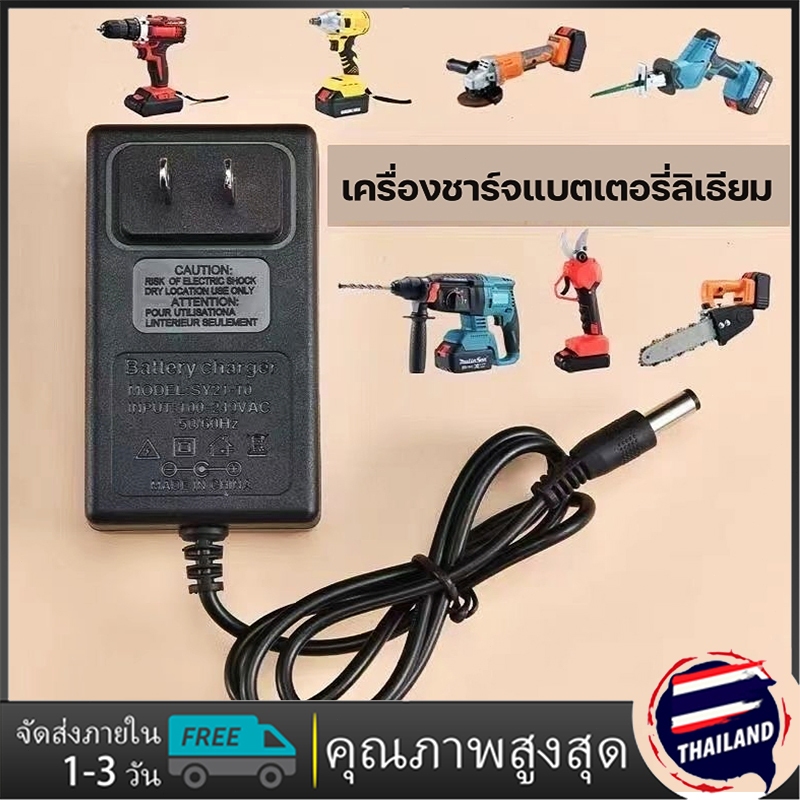 ที่ชาร์จสว่าน 21V makita ประแจไฟฟ้าลิเธียมเครื่องชาร์จ แบตเตอรี่ อะแดปเตอร์ อะแดปเตอร์ชาร์จประแจกระแทก สว่านไฟฟ้าไร้สายเ