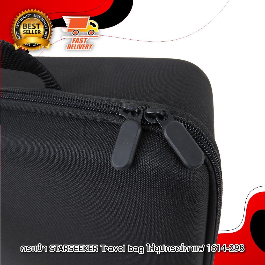 STARSEEKER TRAVEL BAG กระเป๋า STARSEEKER Travel bag ใส่อุปกรณ์กาแฟ กระเป๋าเก็บเครื่องชงกาแฟพกพา 1614-298 - รูปที่ 2