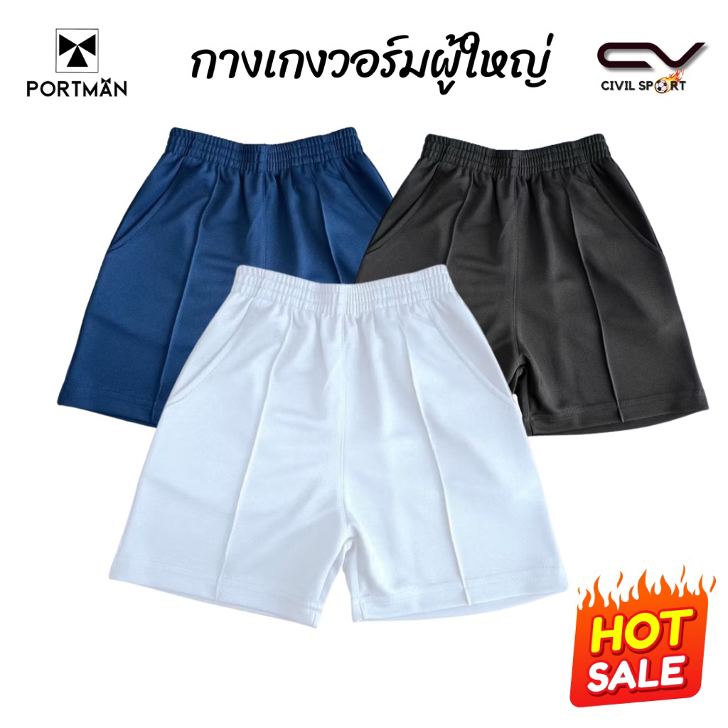 W01 กางเกงวอร์ม ผู้ใหญ่ขาสั้น ผ้าวอร์มละเอียดสกูบ้า Polyester 100% มีความยืดหยุ่นดี สวมใส่สบาย