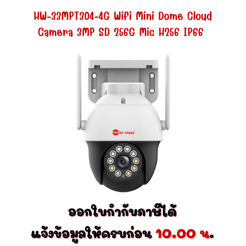 HW-33MPT304-4G Wifi Mini Dome Cloud Camera 3MP SD 256G Mic H256 IP66 (APP:hiviewwifi)