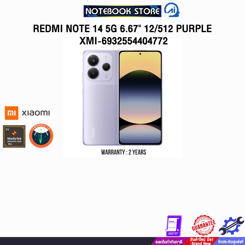 REDMI NOTE 14 5G 6.67" 12/512 PURPLE XMI-6932554404772 /MediaTek Dimensity 7025-Ultra/ประกัน 2 Years