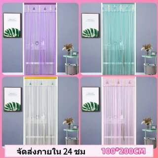 Bbth 100*200 ซม ม่านตีนตุ๊กแก กันยุงกันแมลงได้ดี ติดตั้งง่าย ไม่ต้องเจาะผนัง ระดับไฮเอนด์ การปกป้องความเป็นส่วนตัว
