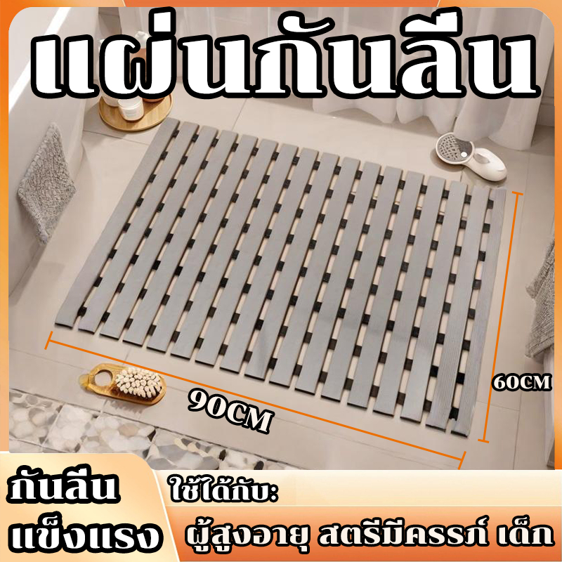 เสื่อกันลื่น  เสื่อกันลื่นในห้องน้ํา  เสื่อกันลื่นฝักบัว  วัสดุพีวีซี  ป้องกันการตกหล่น  พรมปูพื้นอาบน้ํา