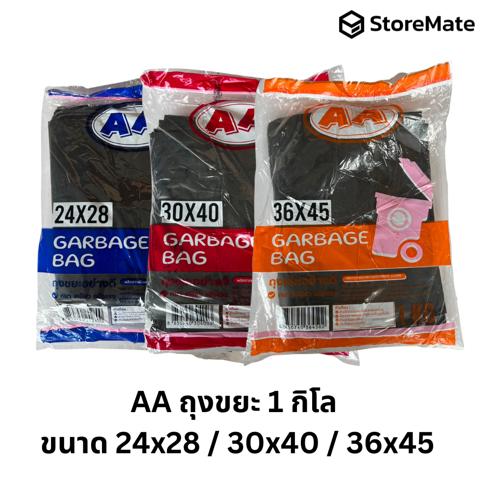 AA ถุงขยะเกรดA 1 กิโล (แพ็ค)