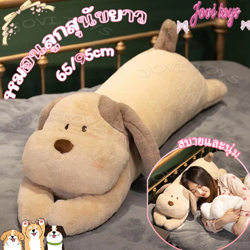 ตุ๊กตาลูกสุนัข ตุ๊กตาน่ารัก ตุ๊กตาพิเศษ ตุ๊กตานุ่มนิ่ม ของขวัญวันเกิดสุดน่ารัก 65/95CM