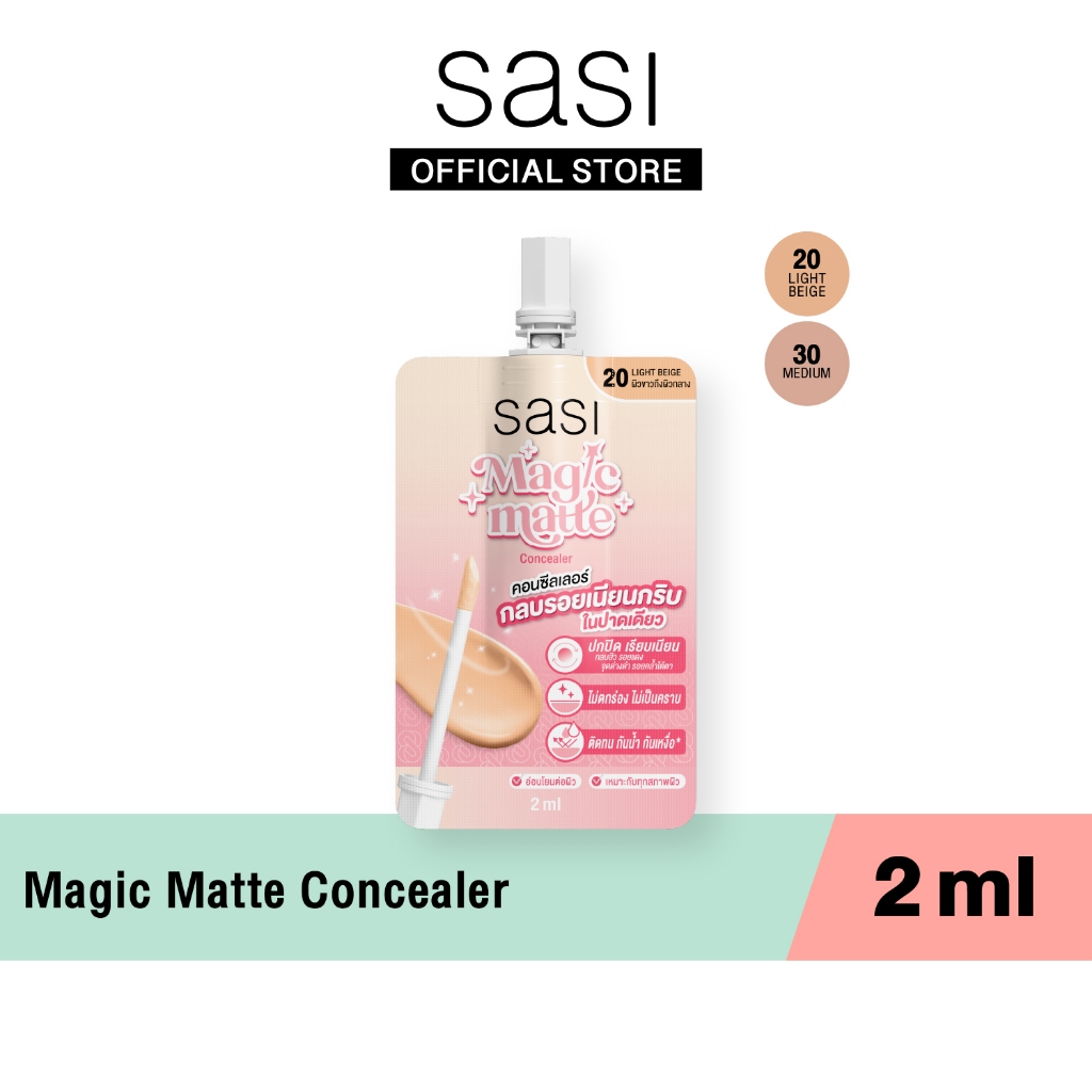 [ใหม่] sasi เมจิก แมท คอนซีลเลอร์ Magic Matte Concealer 2ml