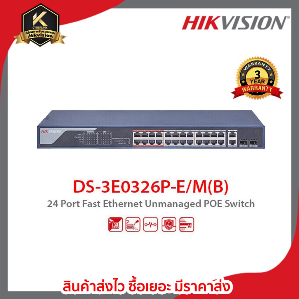 HIKVISION  POE SWITCH DS-3E0326P-EM(B) Ports 1 to 8