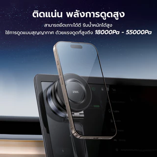 ZTEC ZMH113 แท่นแม่เหล็กสุญญากาศ ติดมือถือ พลังการดูดสูง รับน้ำหนัก 1 กก. -1Y