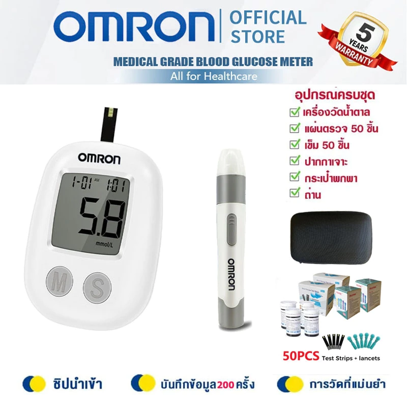【รับประกัน 5ปี】ตรวจน้ำตาล รุ่น H-606 เครื่องตรวจน้ำตาล เครื่องวัดน้ำตาล Blood Glucose Meter