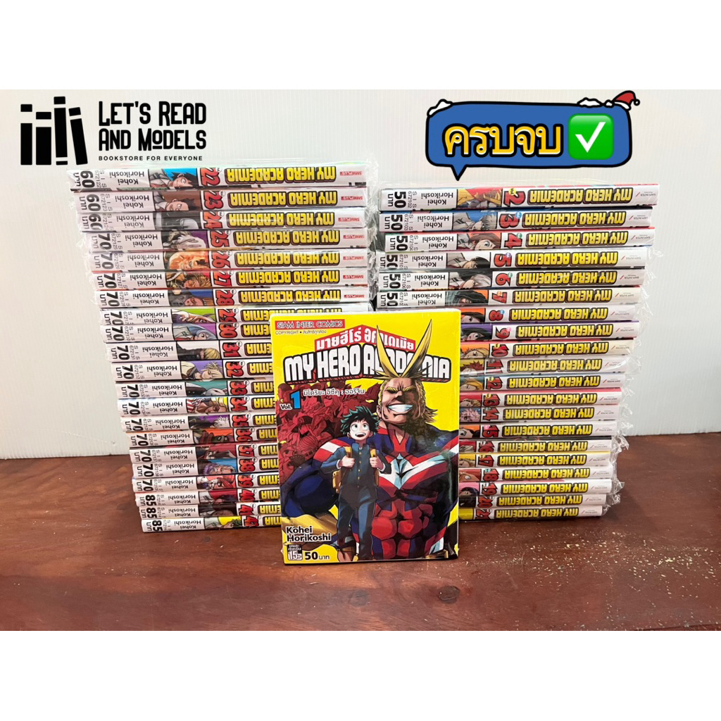 MY HERO ACADEMIA เล่ม 1-42 [ครบจบ] มือ1 ✅