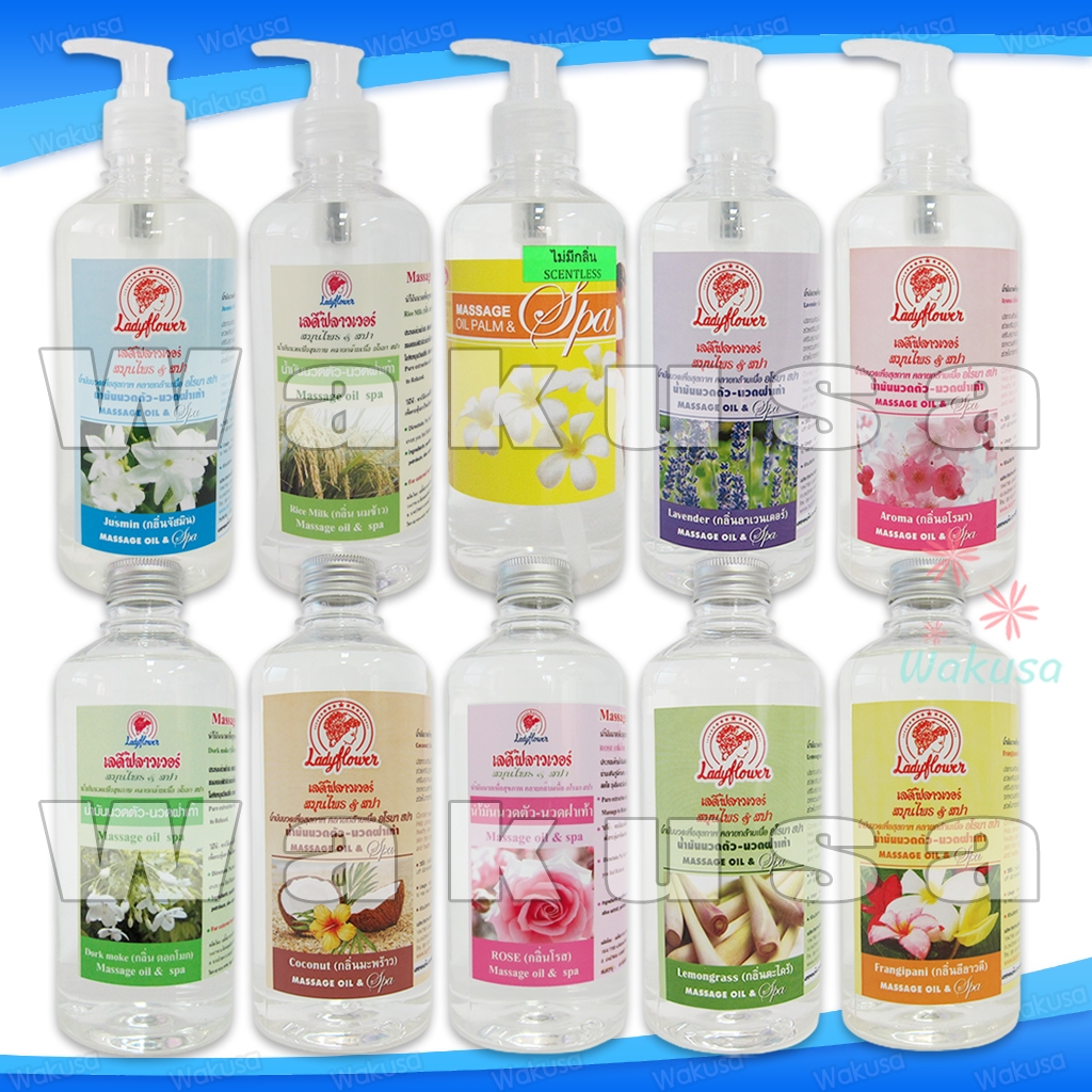 [ล็อตใหม่] Ladyflower น้ำมันนวดตัว ออยนวดอโรมาสปา 450 ml นวดง่าย ไม่เหนียวเหนอะหนะ Body Massage Oil