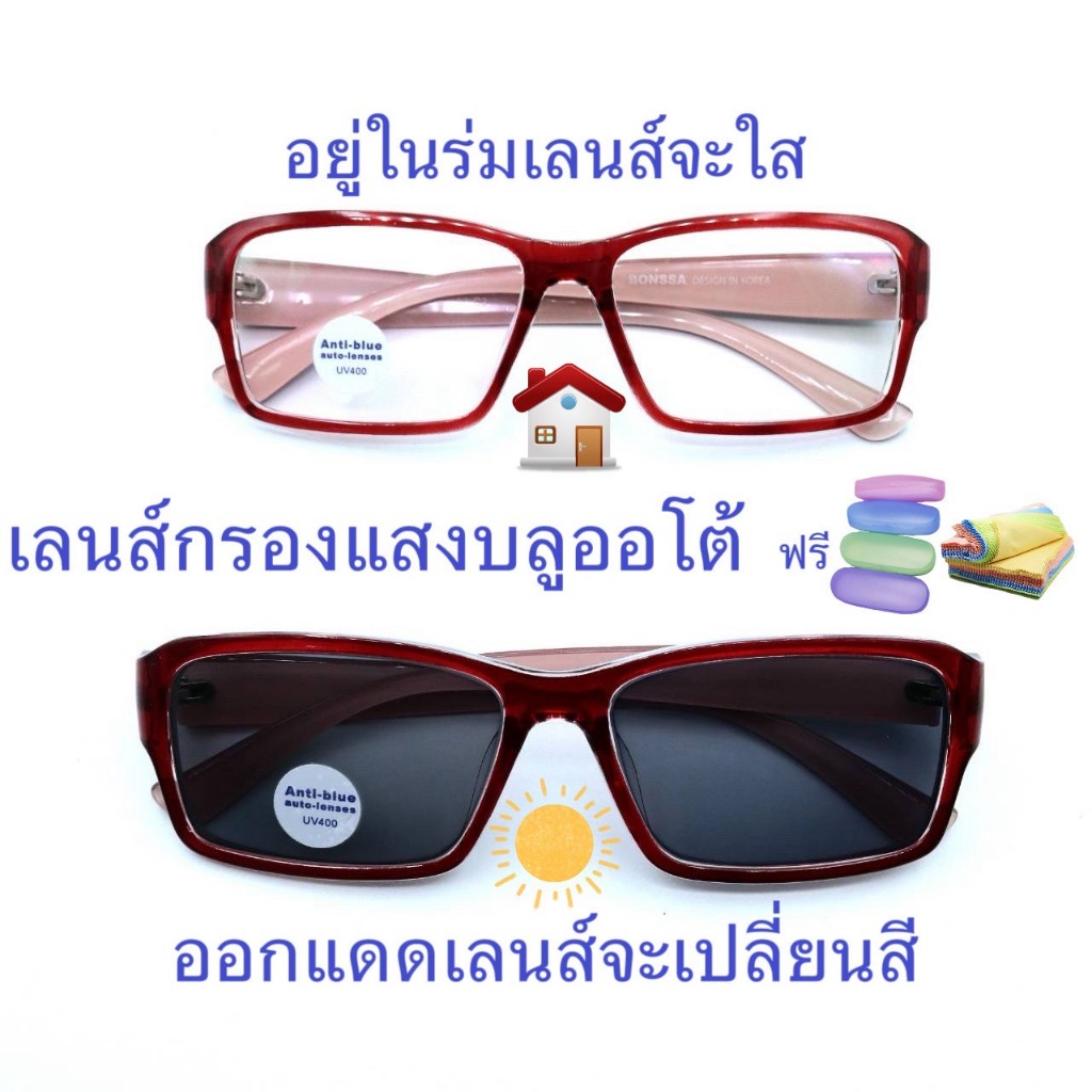 แว่นสายตาสั้น/สายตาปกติ ทรงเหลี่ยม เลนส์กรองแสงบลู+เลนส์เปลี่ยนสีAUTO รุ่น999(เลนส์เปลี่ยนสี) ราคา ถูกที่สุด ดีลบีเคเค แกลเลอรีภาพที่ 9