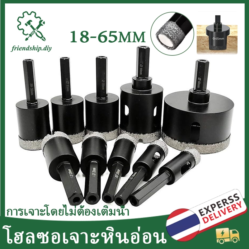 โฮลซอ โฮลซอเจาะกระเบื้อง ไม่ต้องใส่น้ำ โฮลซอเจาะหินอ่อน ขนาด 18-65mm สําหรับเจาะกระเบื้อง หินอ่อน แกรนิต แก้ว