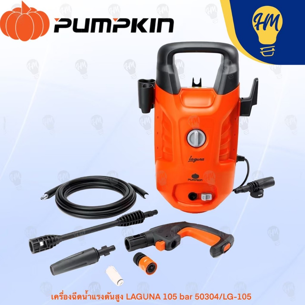 PUMPKIN 50309 YP-135 เครื่องฉีดน้ำแรงดันสูง YACHT PLUS 135 BAR