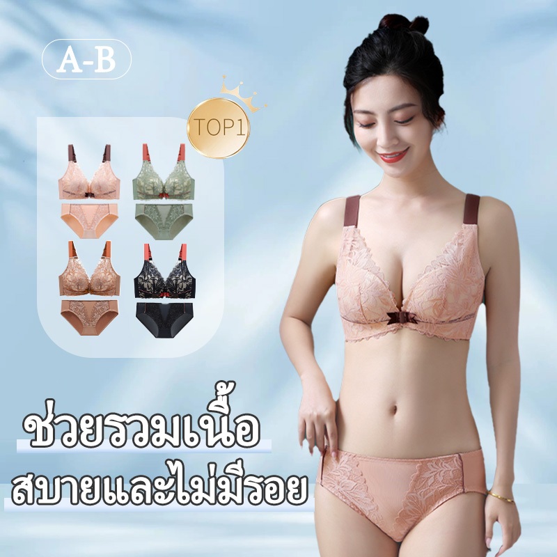 บราไร้โครง ตะขอหน้า ระบายอากาศดี ใส่สบาย  ดันทรง สายปรับได้ สำหรับอกเล็ก พร้อมส่ง158