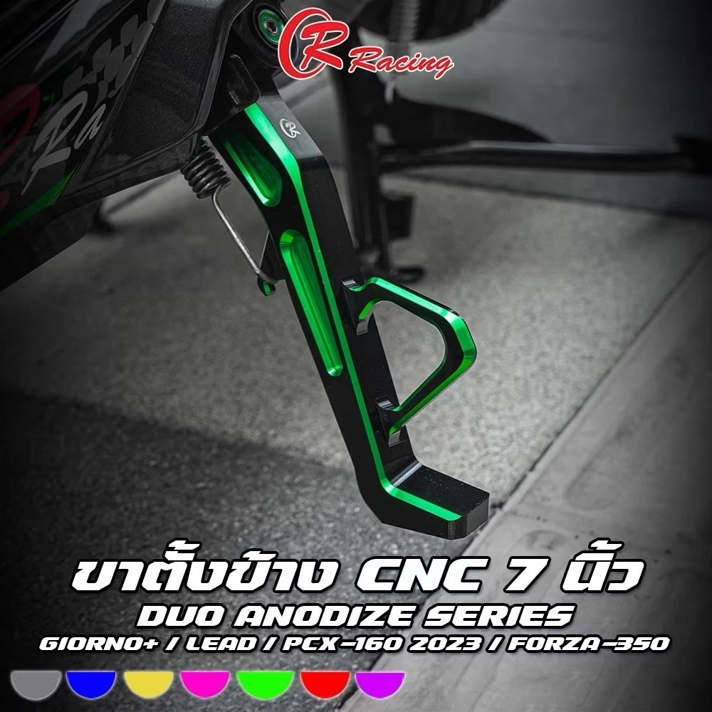 ขาตั้งข้างแต่ง CNC CR Racing สำหรับ Giorno+ / LEAD125 / FORZA / PCX160 / SCOOPY I thumbnail 3
