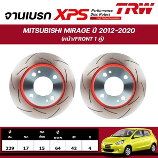 TRW XPS จานเบรกหน้า MITSUBISHI MIRAGE ปี 2012-2020 จานเบรกรถ…