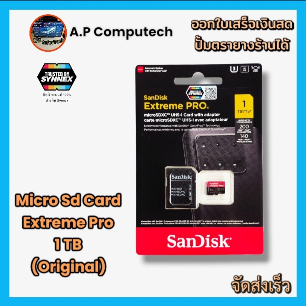 SanDisk Extreme Pro micro SDXC 1 TB รองรับ UHD 8K 4K