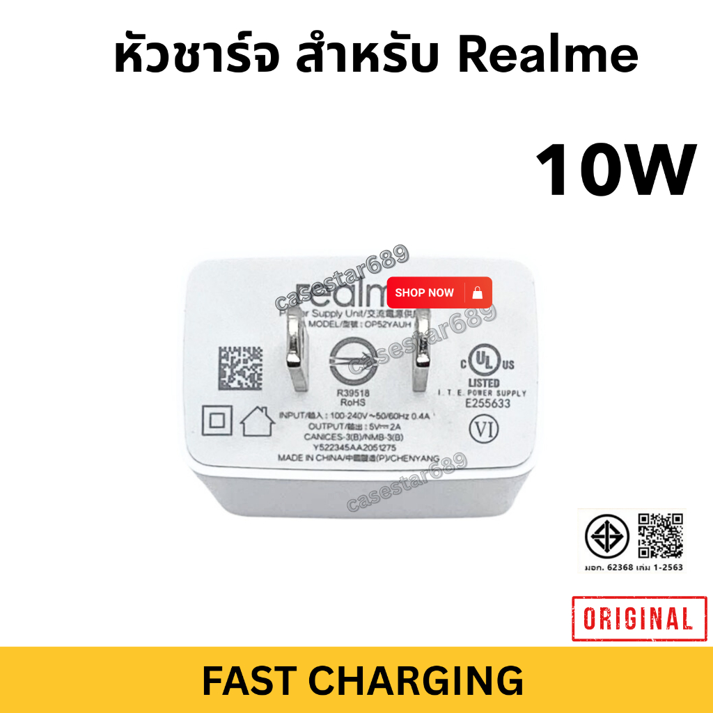 หัวชาร์จ Realme Original 100% Fast Charging 10W