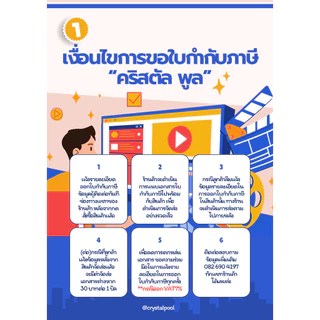 เกลือสำหรับสระว่ายน้ำ ยี่ห้อ TRS