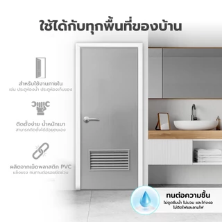 FINEXT ประตู PVC มอก. 70 x 200 ซม. รุ่น2 สีเทา (เจาะ) |BAN|