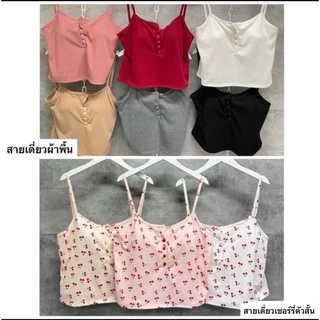 เสื้อสายเดี่ยวมีฟองน้ำสำหรับสาวอวบ มี3ลาย แต่งกระดุม ผ้าร่องยืดเนื้อดี