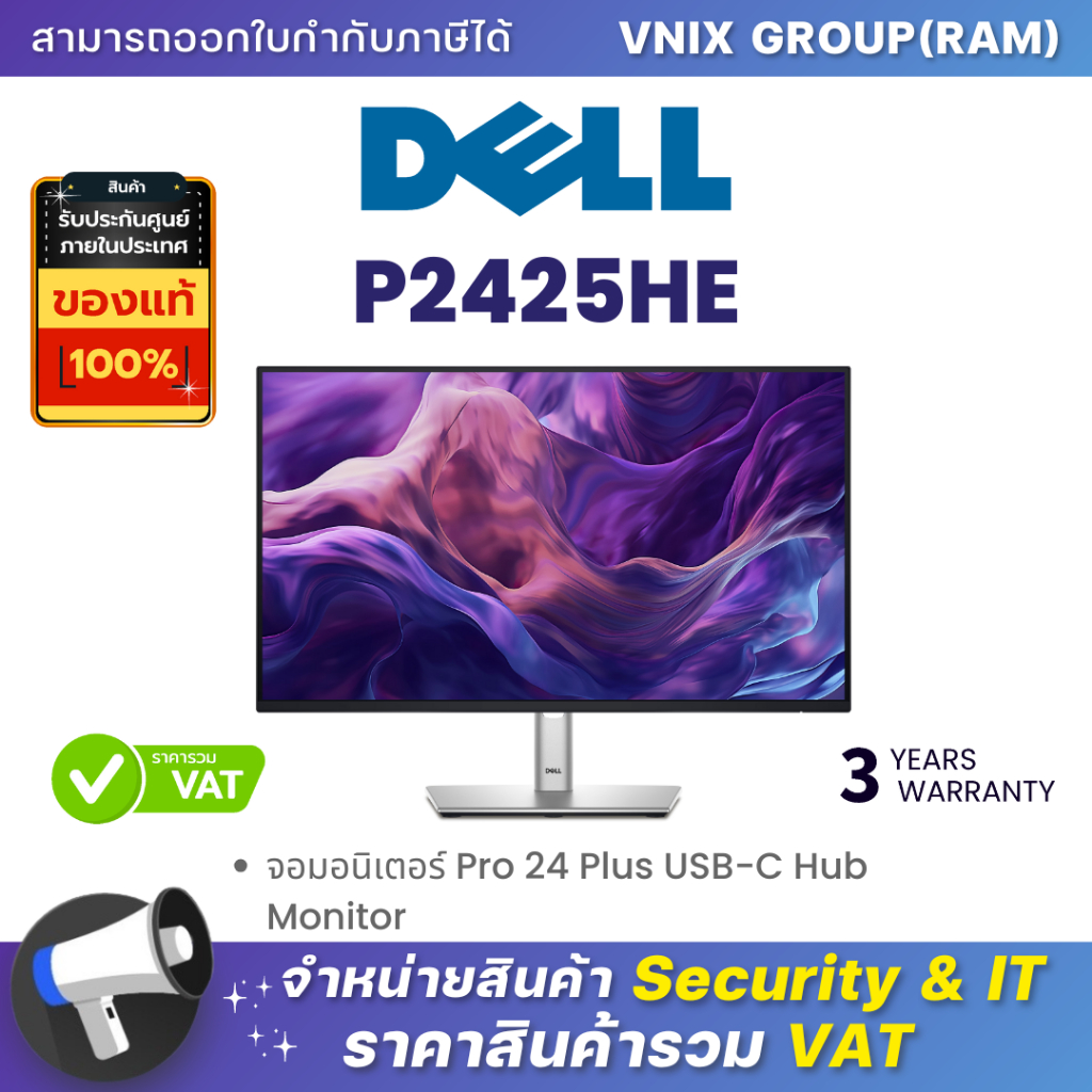 Dell P2425HE จอมอนิเตอร์ Pro 24 Plus USB-C Hub Monitor By Vnix Group