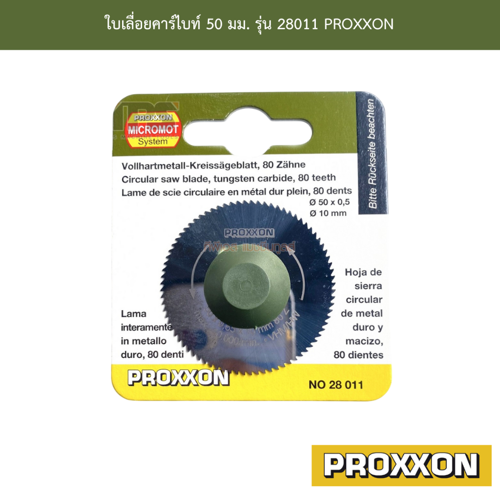 ใบเลื่อยคาร์ไบท์ 50 มม. รุ่น 28011 PROXXON